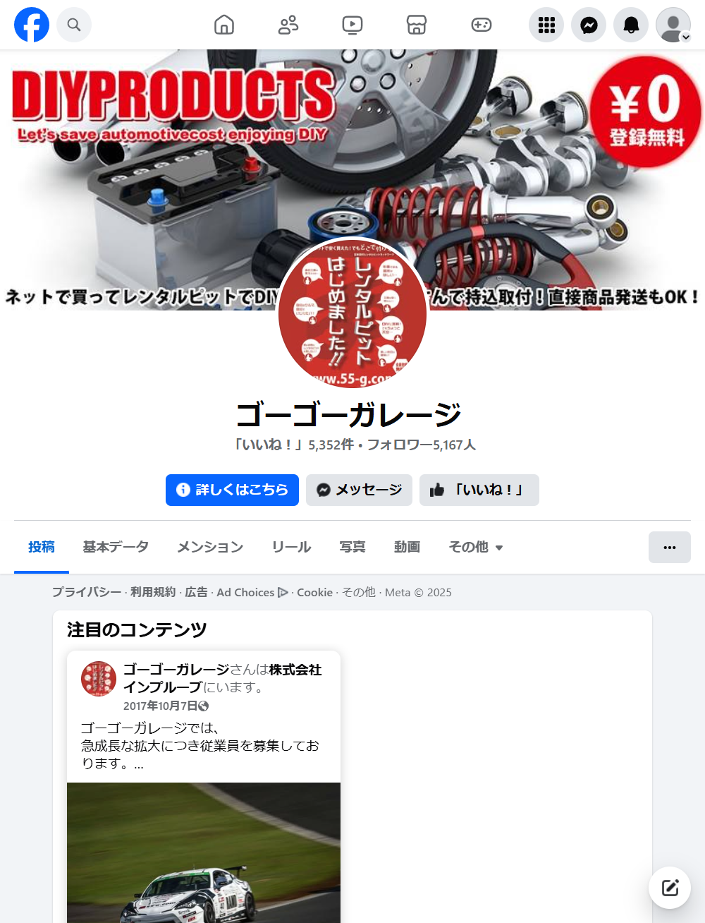 Facebook画像